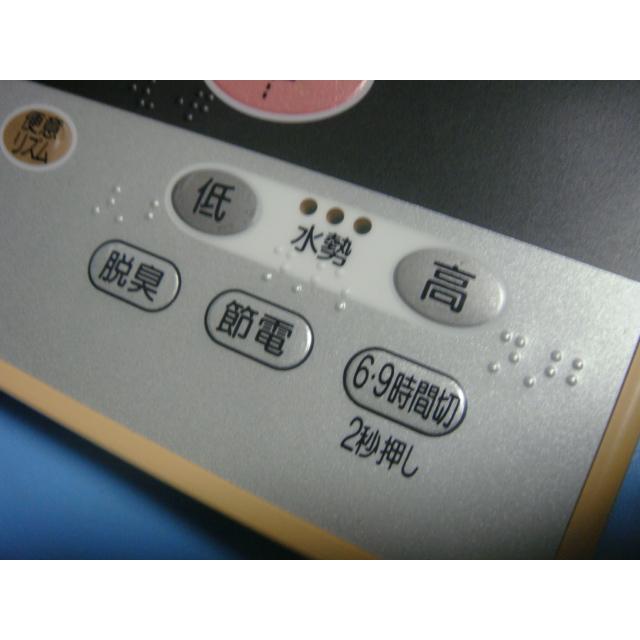 ナショナル CH4674 National ウォシュレットリモコン 送料無料 ナショナル CH4674 National ウォシュレットリモコン 送料無料