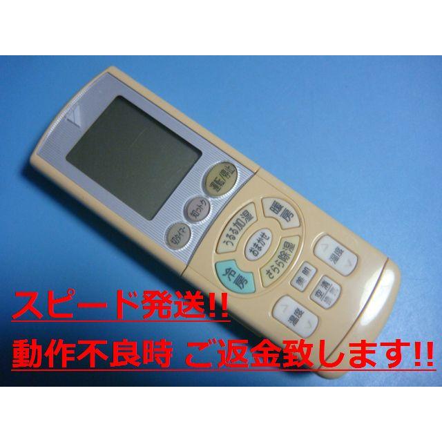 ダイキン エアコンリモコン ARC444A34 【公式通販】