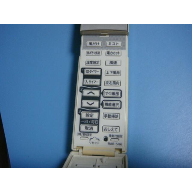 日立（HITACHI） RAR-5H6 エアコン用リモコン送料無料 スピード発送