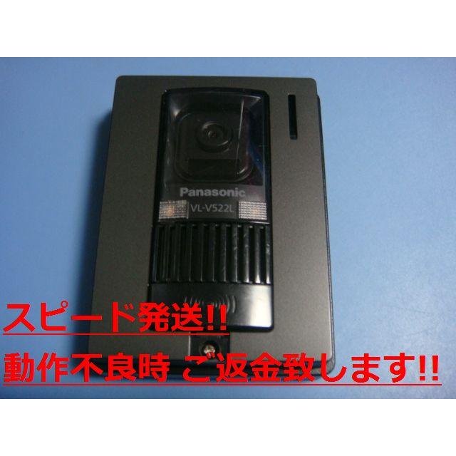 Panasonic（パナソニック） VL-V522L Panasonic ドアホン