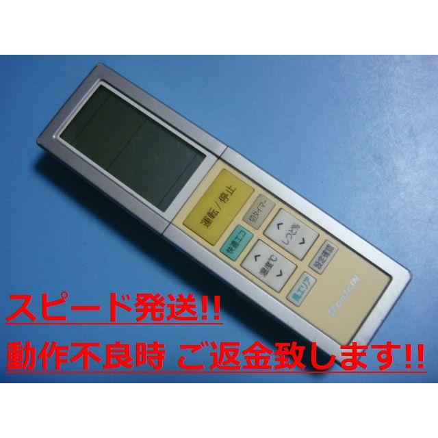 (未使用･未開封品)　ダイキン エアコンリモコン ARC456A19 wyeba8q 楽天市場】ダイキン エアコン リモコン arc456a19の通販