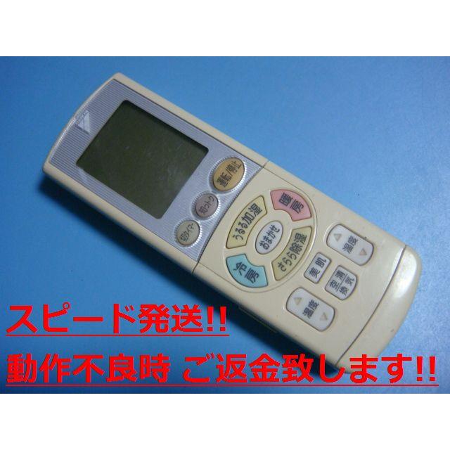 ダイキン エアコンリモコン ARC444A8 rdzdsi3 ダイキン ARC444A8 DAIKIN ダイキンエアコン リモコン 送料無料