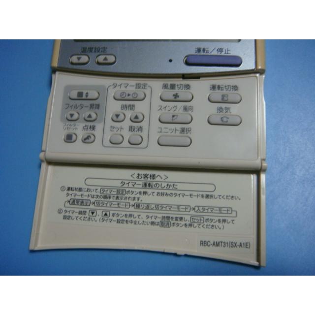 TOSHIBA（東芝） RBC-AMT31 SX-A1E エアコン用 業務用 リモコン 送料