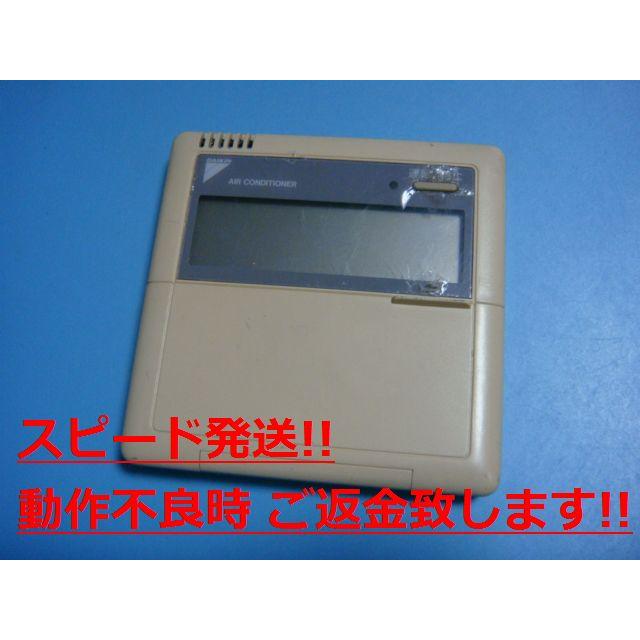 ダイキン（DAIKIN） BRC1B1 エアコン 業務用 リモコン ワイヤード 送料