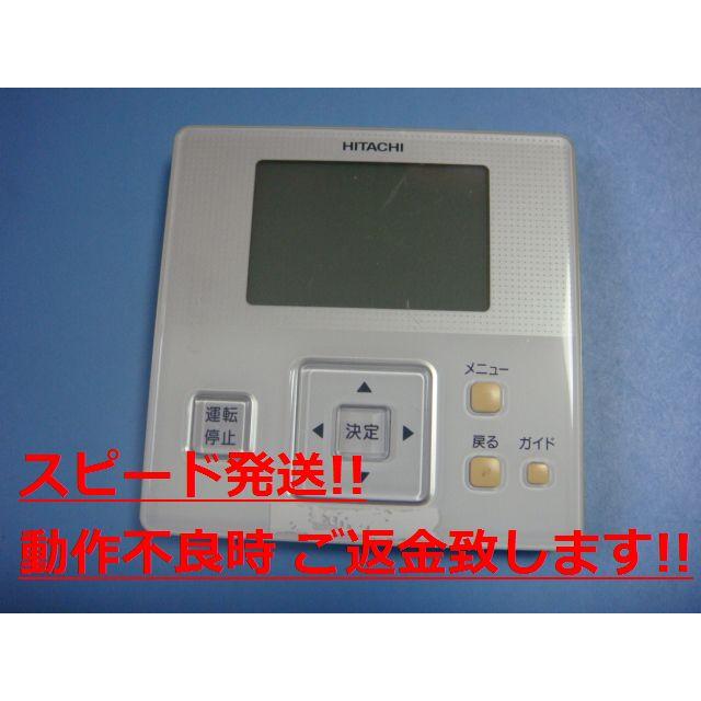 日立 PC-ARF1 P-3812 HITACHI 業務用パッケージエアコンリモコン 日立 PC-ARF1 P-3812 HITACHI 業務用パッケージエアコンリモコン