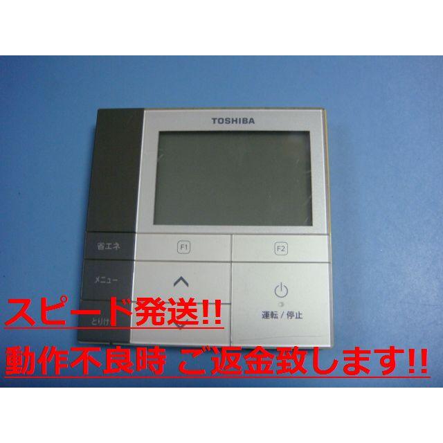 TOSHIBA RBC-AMS52 東芝 業務用エアコン リモコン 送料無料 TOSHIBA RBC-AMS52 東芝 業務用エアコン リモコン 送料無料