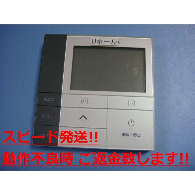 TOSHIBA（東芝） RBC-AMS53 業務用エアコン リモコン 送料無料