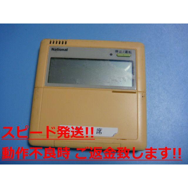 ナショナル CZ-10RTCE National 業務用エアコン リモコン 送料 ナショナル CZ-10RTCE National 業務用エアコン リモコン 送料