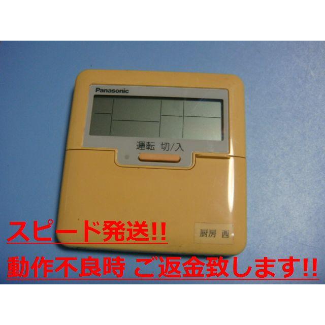 Panasonic CZ-10RTM1 パナソニック エアコン ワイヤード Panasonic CZ-10RTM1 パナソニック エアコン ワイヤード