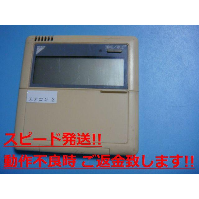 ダイキン（DAIKIN） BRC1C3 パッケージエアコン リモコン送料無料