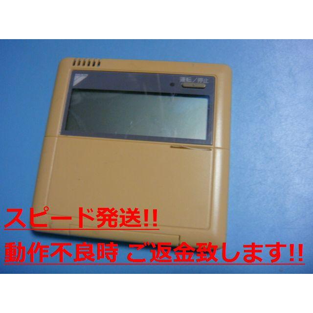 ダイキン（DAIKIN） BRC1C2 DAIKIN 業務用エアコン リモコン 送料無料