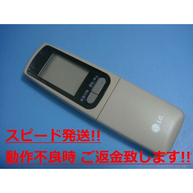 RA-25H1 LG エアコン リモコン 送料無料 スピード発送 即決 動作確認済 不良品返金保証 純正 C2507 : オークショップ ...