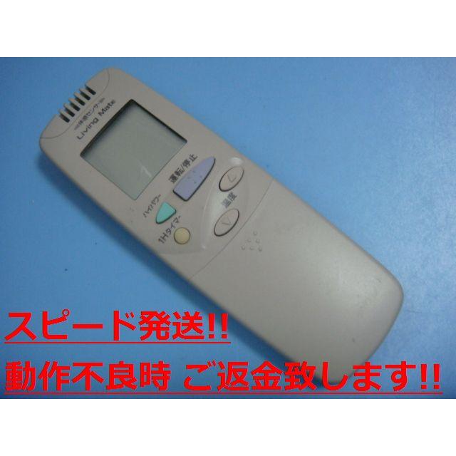 RCS-GKH22C.WL Living Mate リビングメイト エアコン リモコン 送料