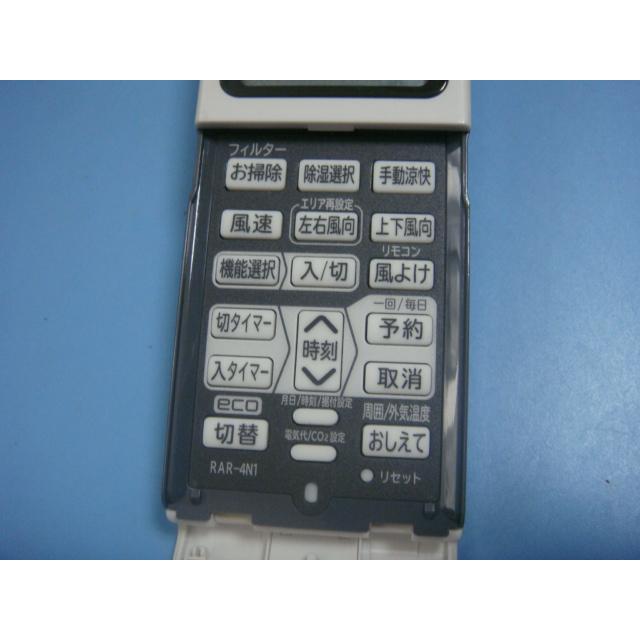 日立（HITACHI） RAR-4N1 HITACHI エアコン用リモコン 送料無料