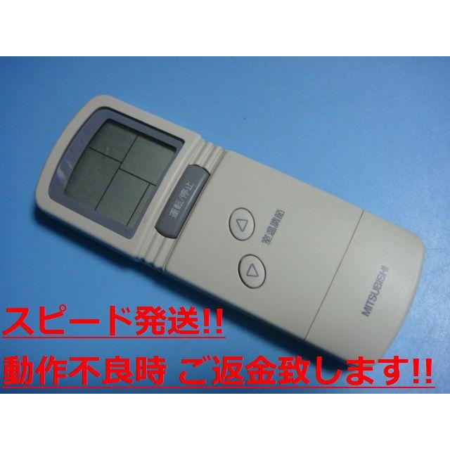 三菱（MITSUBISHI） RC(PAR-FL-M)R61J88304 業務用エアコン リモコン