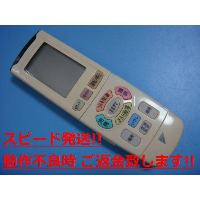 中古】エアコン リモコン ダイキン DAIKIN ARC438A4 ダイキン ARC438A4