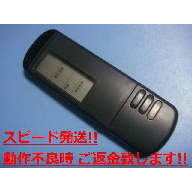 589　コロナ　CSH-282F CSH-222C エアコン　リモコン CORONA（コロナ） CSH-282F CSH-222C エアコン リモコン 送料無料