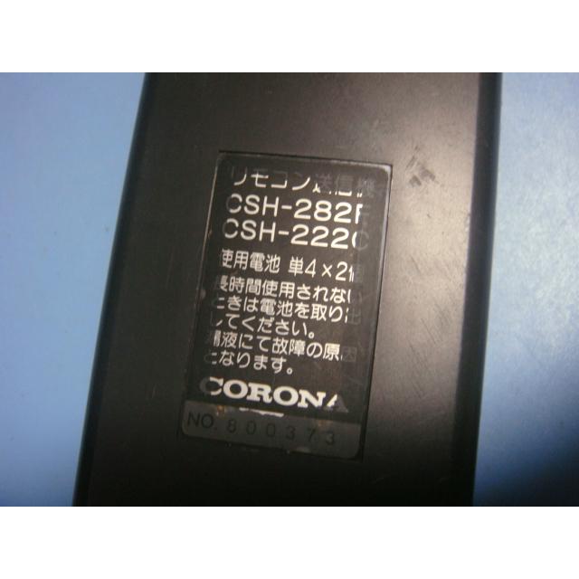 655 CORONA コロナ　CSH-282F CSH-222C 655 CORONA コロナ CSH-282F CSH-222C