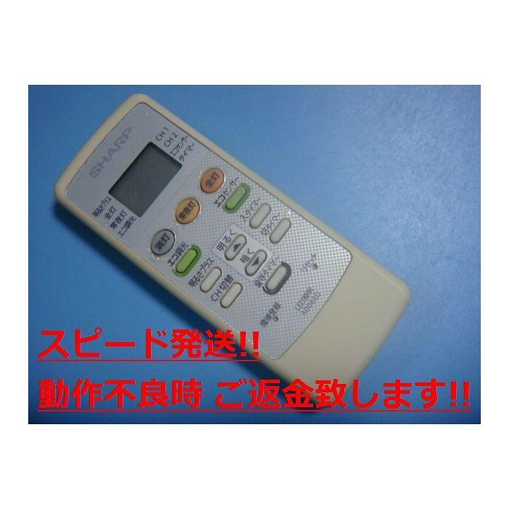 シャープ LED照明リモコン A006SD 9jupf8b SHARP A006SD シャープ LED照明用リモコン LEDシーリングライト