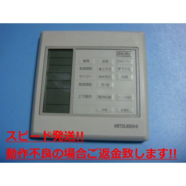 三菱 業務用 エアコン リモコン SLR-H240K 三菱（MITSUBISHI） PAR-H240K MITSUBISHI 業務用 エアコン リモコン