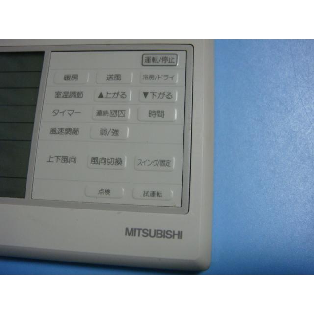 三菱 業務用 エアコン リモコン SLR-H240K 三菱（MITSUBISHI） PAR-H240K MITSUBISHI 業務用 エアコン リモコン