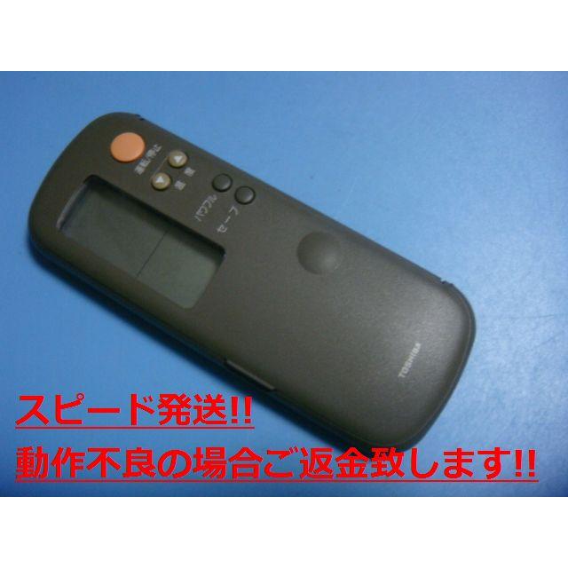 TOSHIBA WH-A2Y 東芝 エアコンリモコン 送料無料 スピード発送