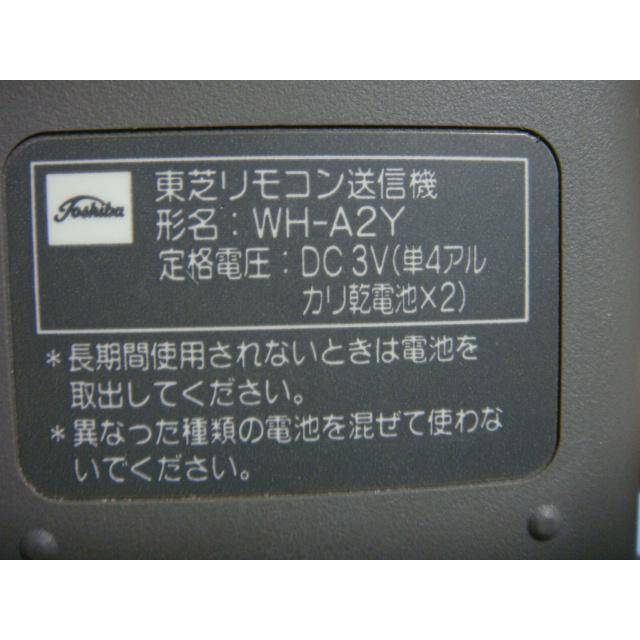 TOSHIBA（東芝） WH-A2Y TOSHIBA エアコンリモコン 送料無料 スピード