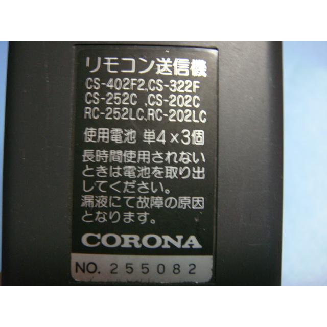 CORONA(住宅設備) CS-402F2 CS-322F CS-252C CS-202C CORONA CORONA(住宅設備) CS-402F2 CS-322F CS-252C CS-202C CORONA