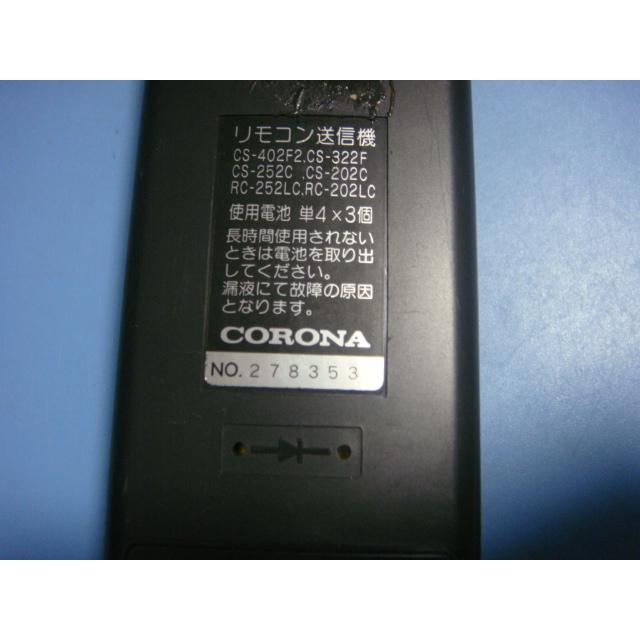 CORONA（コロナ） CS-402F2 CS-322F CS-252C CS-202C CORONAコロナ