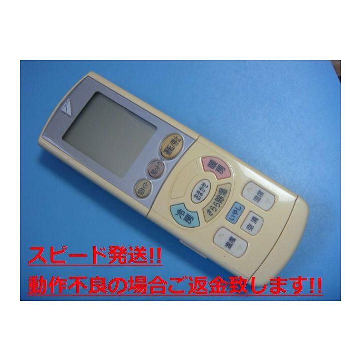 ダイキン（DAIKIN） ARC444A2 エアコンリモコン 送料無料 スピード発送 即決 動作確認済 不良品返金保証 純正 C3039 ...