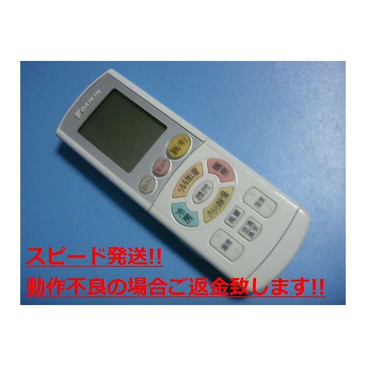 BRC937A505 ダイキン エアコンリモコン 【】 【動作確認済 初期不良