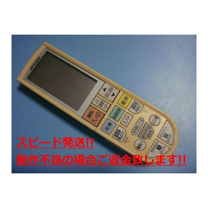 三菱（MITSUBISHI） PG101 エアコン用 リモコン 送料無料 スピード発送