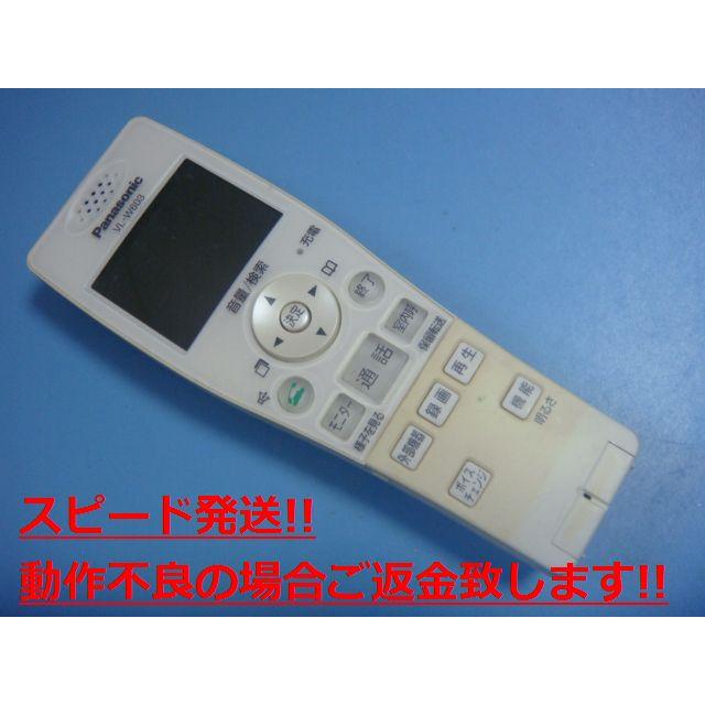 【動作確認済み】Panasonic パナソニック　ワイヤレス子機 VL-W603 Panasonic VL-W603 パナソニック ワイヤレスモニター子機 送料