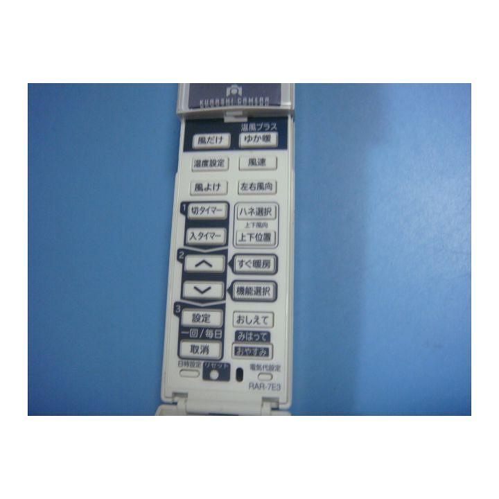 日立（HITACHI） RAR-7E3 HITACHI エアコン用リモコン 送料無料 