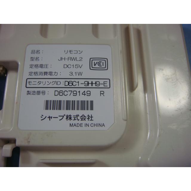 SHARP（シャープ） JH-RWL2 SHARP ソーラー 発電モニター