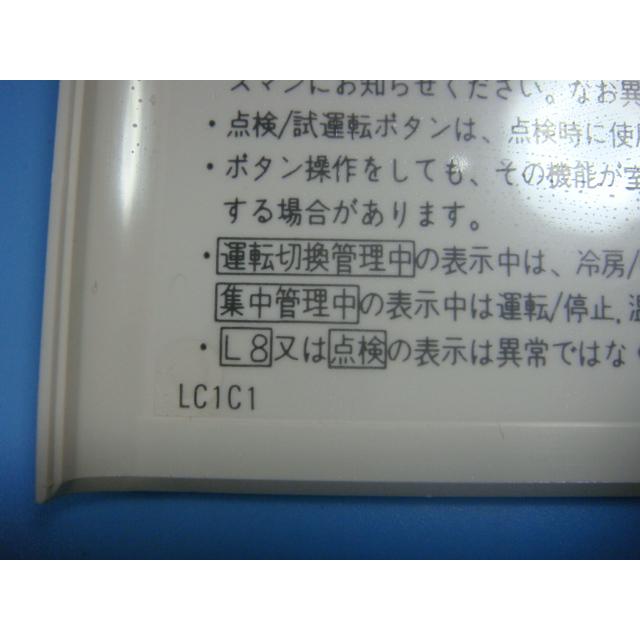 LC1C1 YANMAR ヤンマー ワイヤードリモコン 送料無料 スピード発送 即決 不良品返金保証 純正 C3304 | ヤンマー | 03