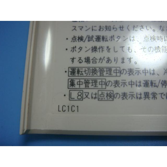 LC1C1 YANMAR ヤンマー ワイヤードリモコン 送料無料 スピード発送 即決 不良品返金保証 純正 C3307 | ヤンマー | 03