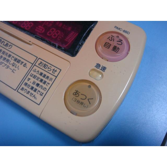 三菱 RMC-8BD MITSUBISHI 給湯器リモコン 浴室 DIAHOT 送料無料