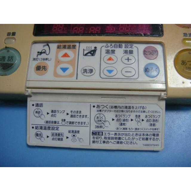 三菱（MITSUBISHI） RMC-8BD MITSUBISHI 給湯器リモコン 浴室 DIAHOT