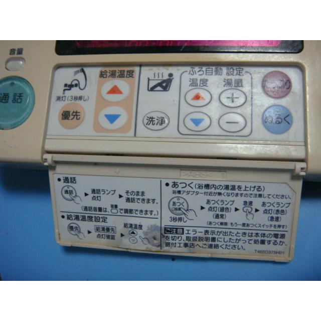 三菱 RMC-HP4BD MITSUBISHI DAIHOT 浴室給湯器リモコン 送料無料