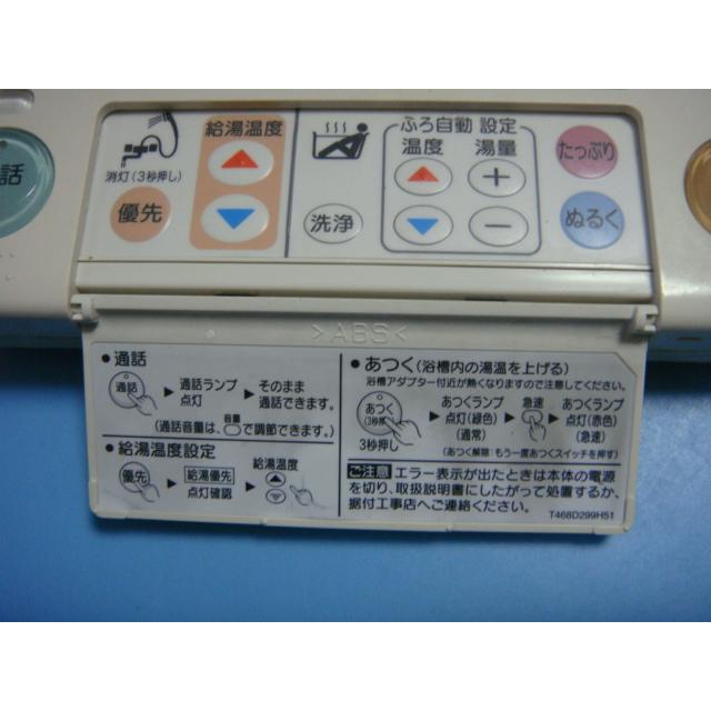 三菱 RMC-HP4BD MITSUBISHI DAIHOT 浴室給湯器リモコン 送料無料