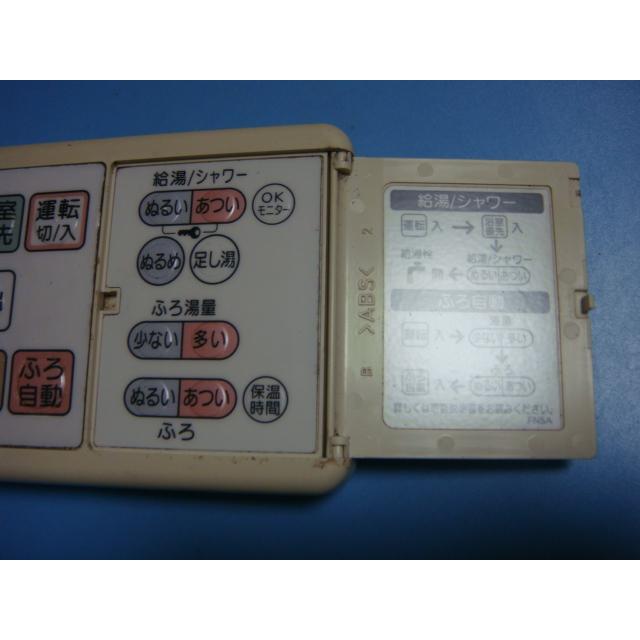 [保証あり]NationalリモコンGJ-CF001 National ナショナル 給湯器用無線リモコン GJ-CF001 GJ-CR001 GJE