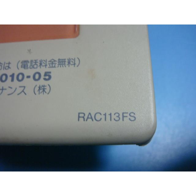 TOTO RAC113FS トートー リモコン 給湯器 送料無料 スピード発送 TOTO RAC113FS トートー リモコン 給湯器 送料無料 スピード発送