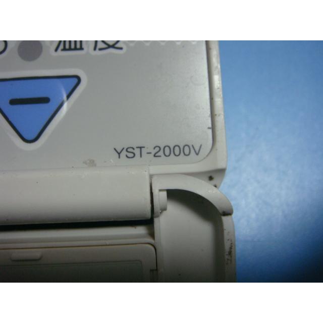 YST-2000V 長府 CHOFU 給湯器 リモコン 送料無料 スピード発送 即決 不