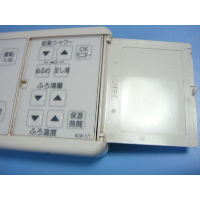 リンナイ（Rinnai） BCW-171 給湯器用 リモコン 送料無料 スピード発送