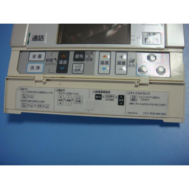三菱（MITSUBISHI） RMC-BD5 MITSUBISHI ミツビシ 給湯器 浴室リモコン