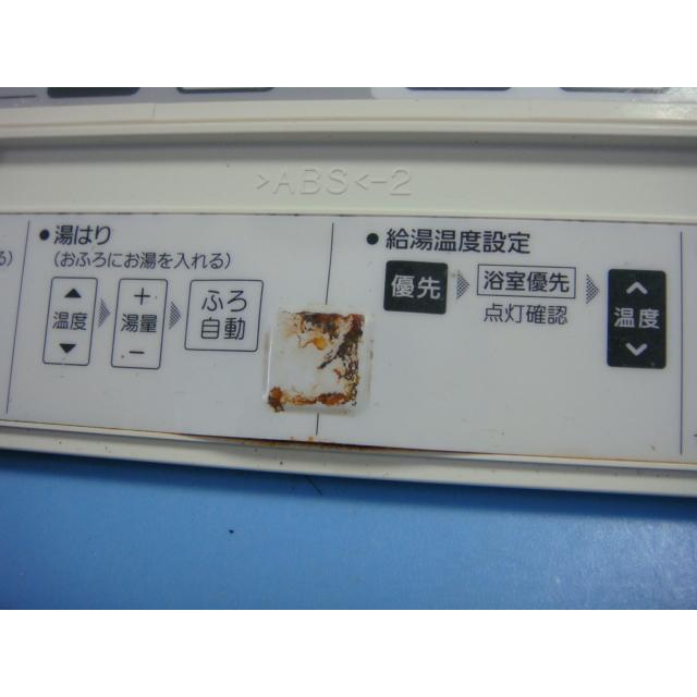 三菱（MITSUBISHI） RMC-BD7 MITSUBISHI 給湯器リモコン 浴室リモコン