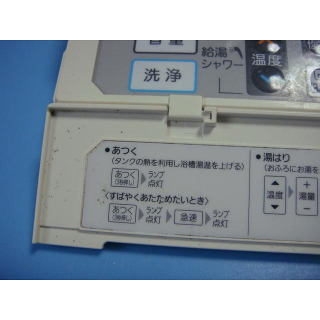 ☆MITSUBISHI エコキュートリモコン （RMC-KD7＆RMC-BD7）