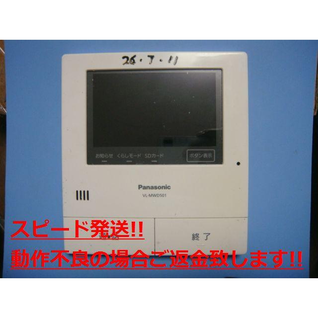 【479】Panasonic VL-MWD501 インターホン Panasonic インターホン VL-MWD501 VL-V571L - メルカリ