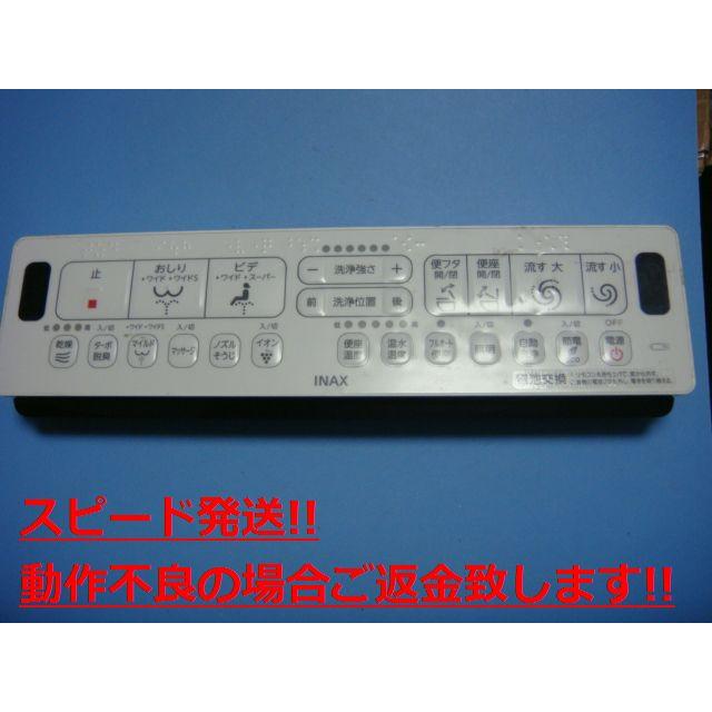 INAX 354-1723B INAX/イナックス シャワートイレリモコン 送料 INAX 354-1723B INAX/イナックス シャワートイレリモコン 送料